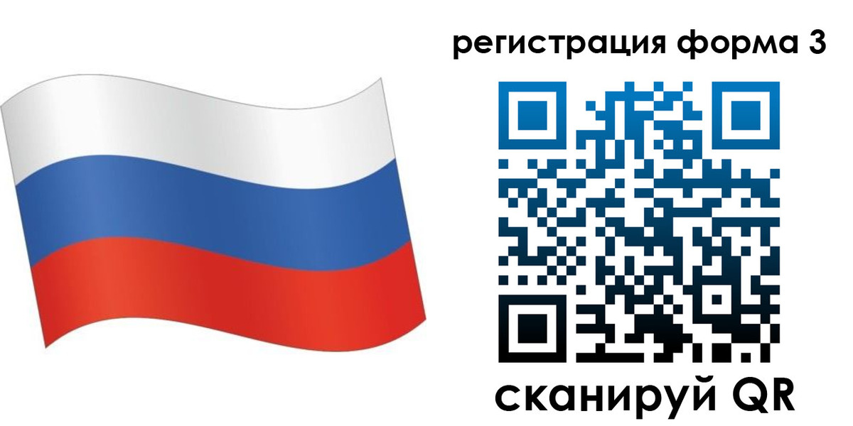 временная регистрация в квартире в Новокузнецке