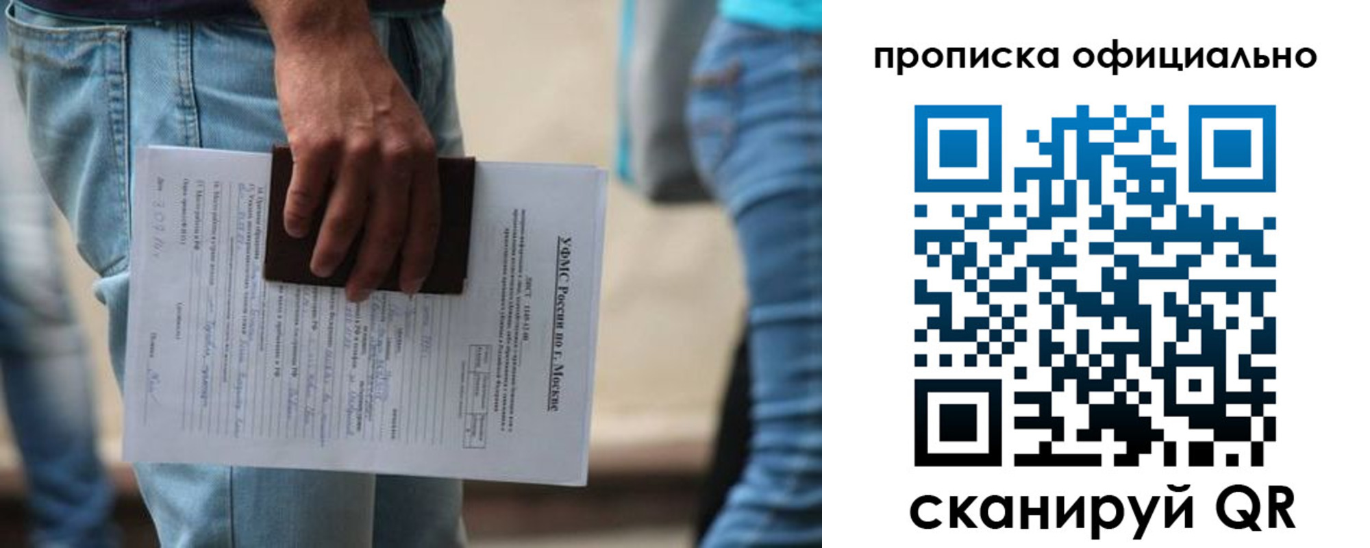 пропишу в квартире в Новокузнецке