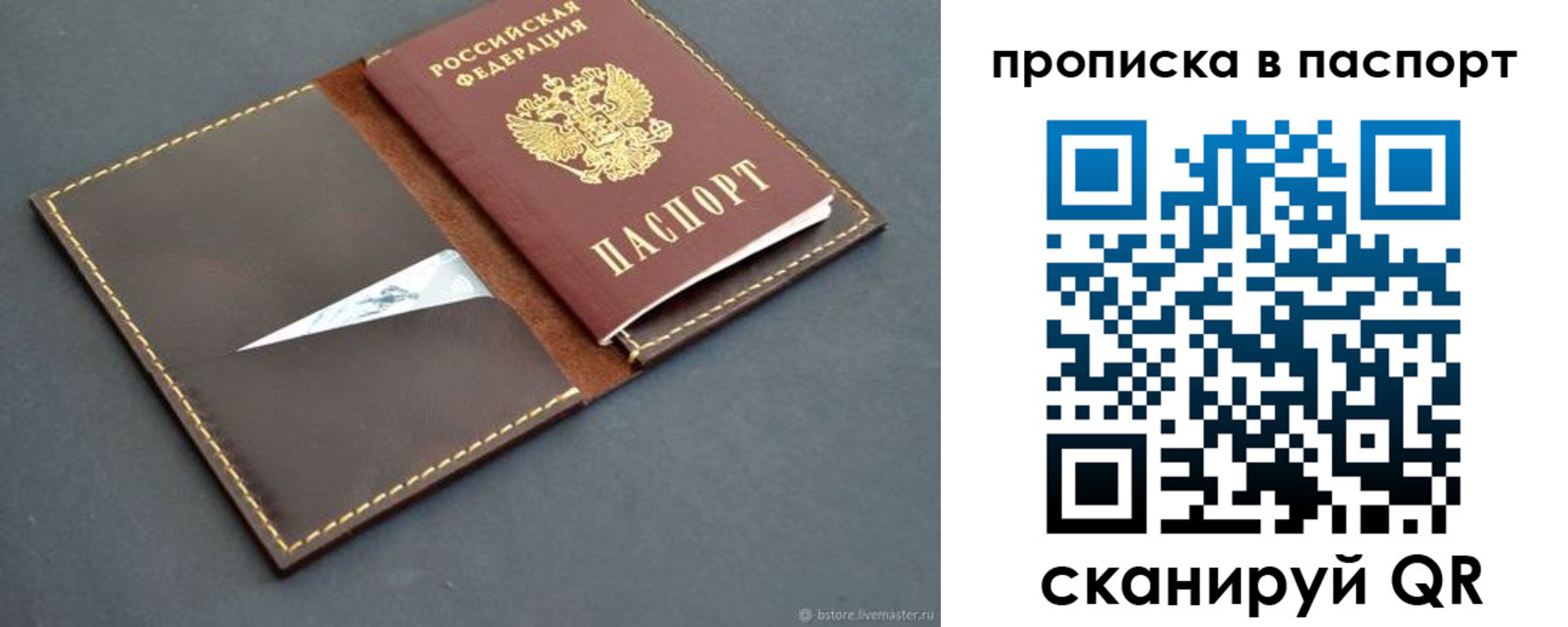 пропишу в квартире в Новокузнецке